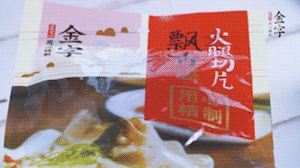 金字火腿切片溫水清洗備用。