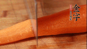 胡蘿卜去皮切絲。