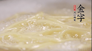 雞蛋面熱水下鍋，加鹽攪拌，煮至8成熟。放入涼開水中過一下，瀝干水份加適量油防止黏糊。