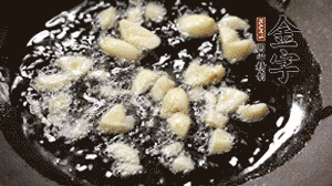 大蒜切成末，鍋中油7成熱時煸香。