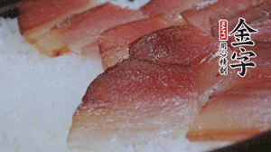 在米飯表面鋪上臘肉、姜絲、小米椒，蓋上蓋再小火煮5分鐘后關火。利用砂鍋自身的余熱再燜約15 分鐘。