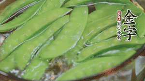 菜心、荷蘭豆洗凈后，放入鍋中燙熟。