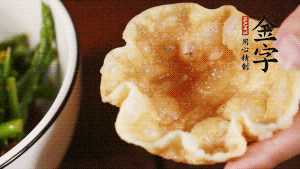 盛到酥脆的小盞中就可以啦。