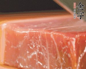 金字火腿塊切片，清洗一下。