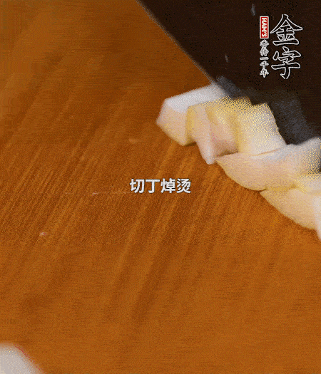 春筍剝殼洗凈、切丁，放入鍋中焯燙后撈出瀝干；鮮香菇、咸肉分別切小丁。