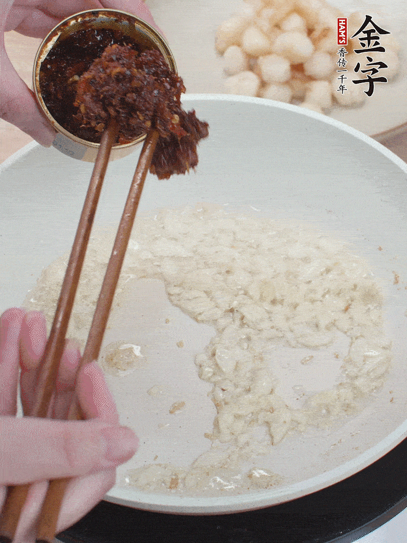 少許底油，蒜末煸香，下金字火腿XO醬。