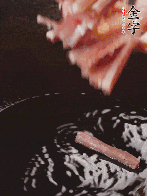 油熱后，下鍋煸香咸肉。