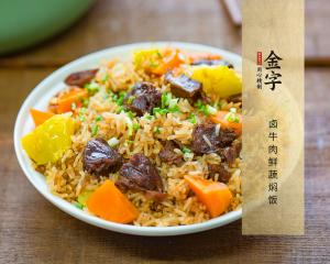 鹵牛肉鮮蔬燜飯